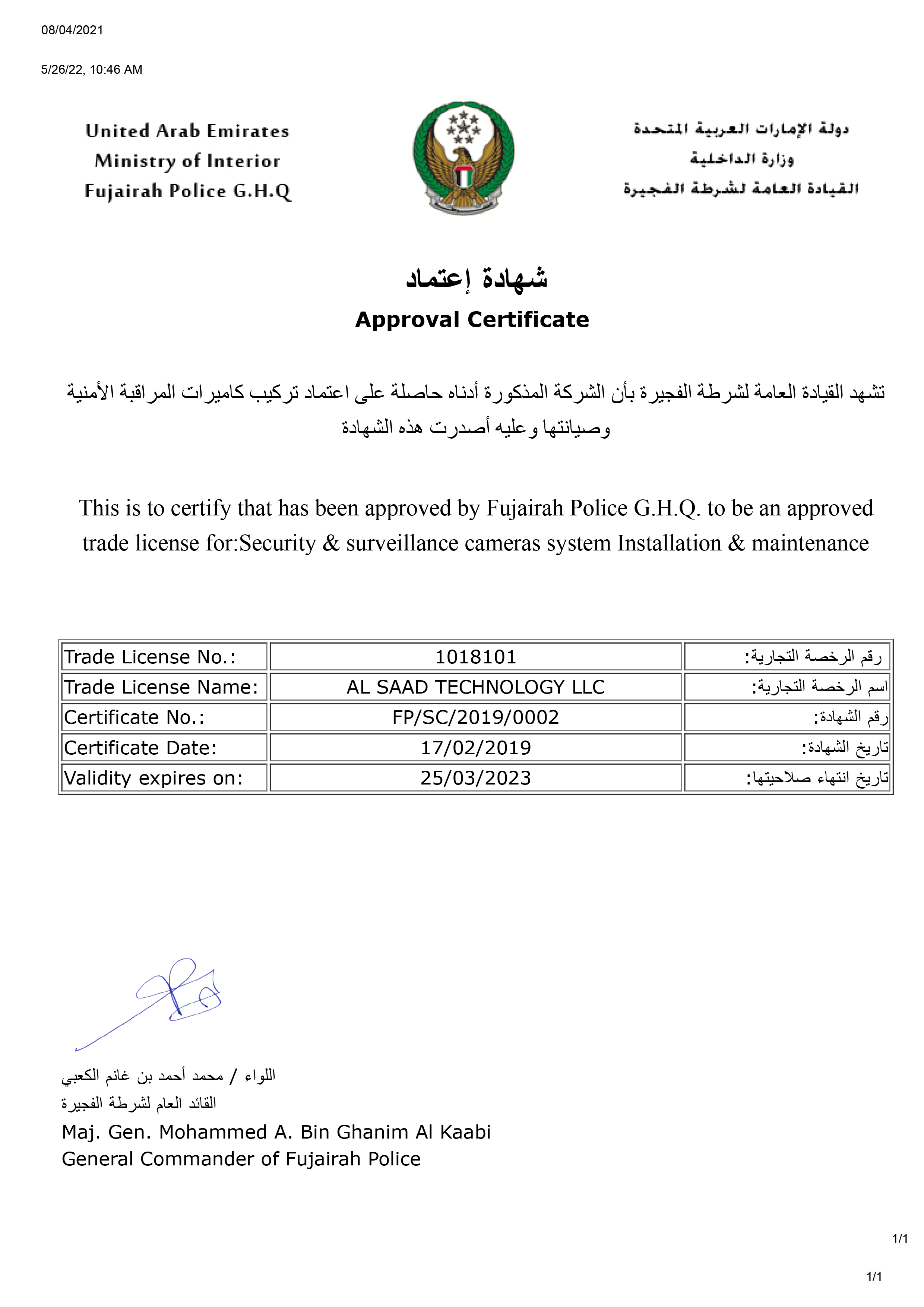 Fujairah Police latest