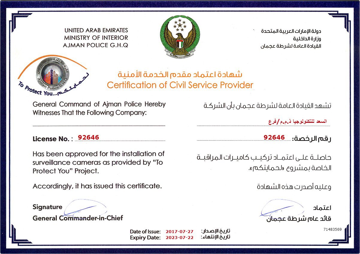 Ajman Police Approval License