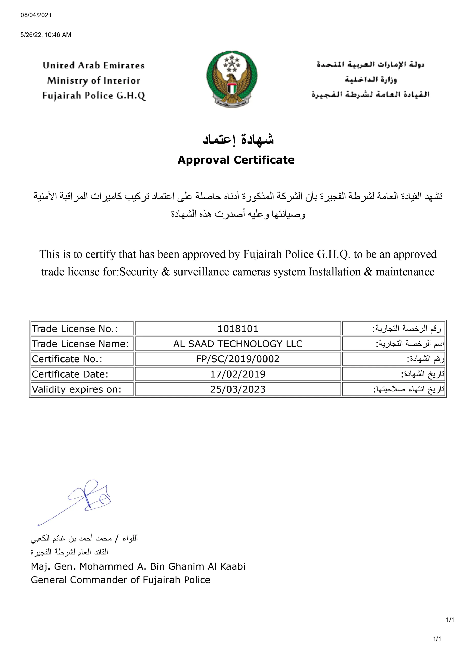 Fujairah Police latest scaled