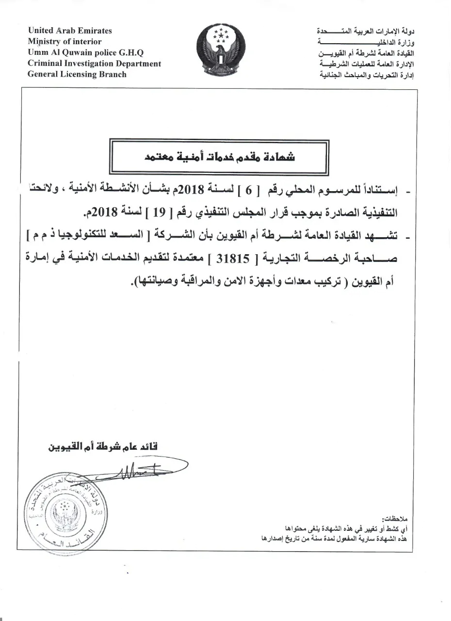 UAQ police approval